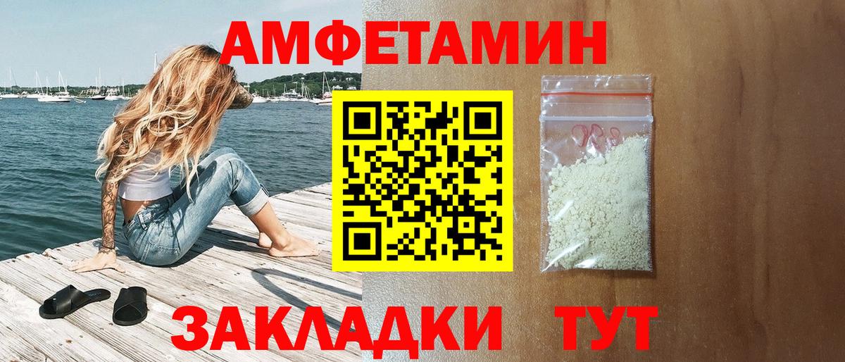 АМФ 98% Новокубанск
