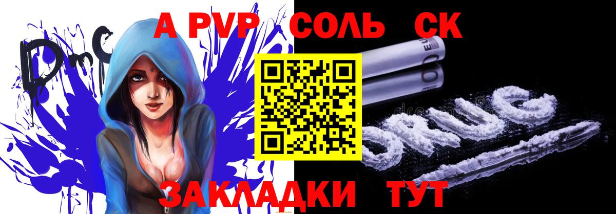 Alpha PVP Соль  Вход с VPN  Новокубанск  Alfa_PVP  Alpha PVP СК 