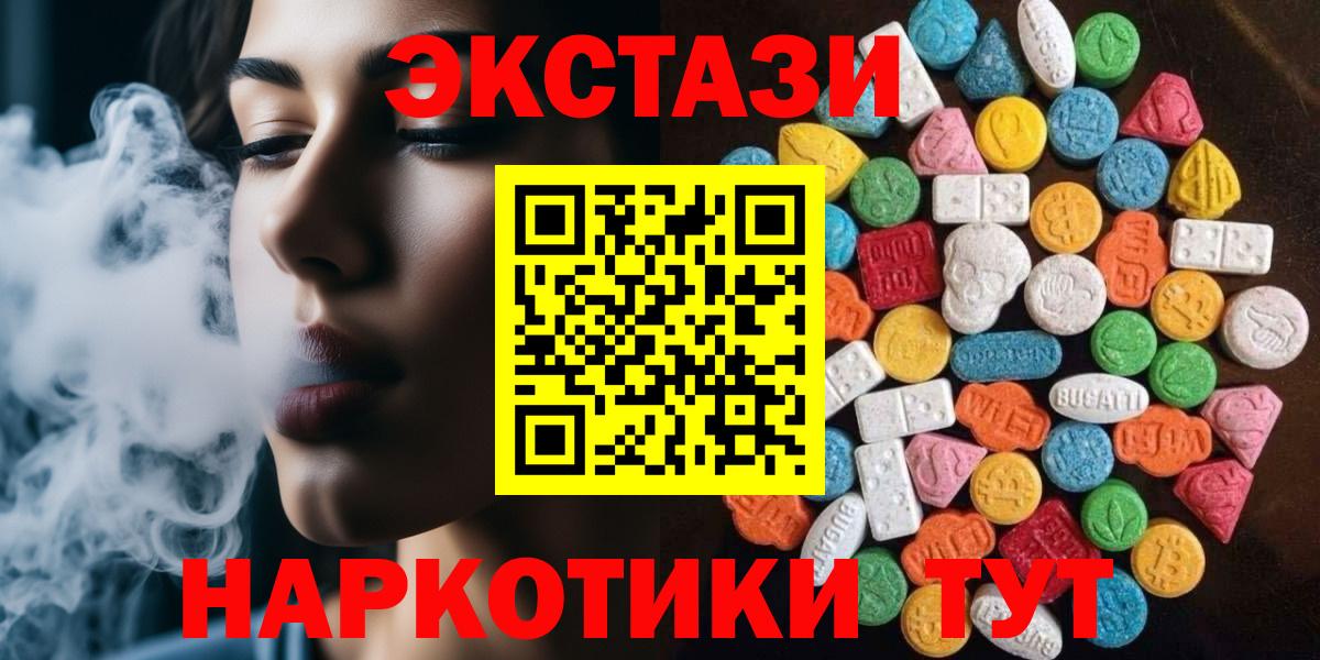 Ecstasy TESLA Новокубанск