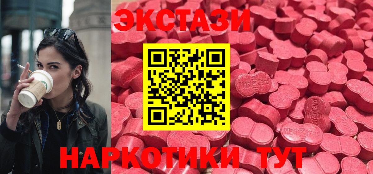 Экстази бентли  Ecstasy круглые  Новокубанск  Вход с VPN 