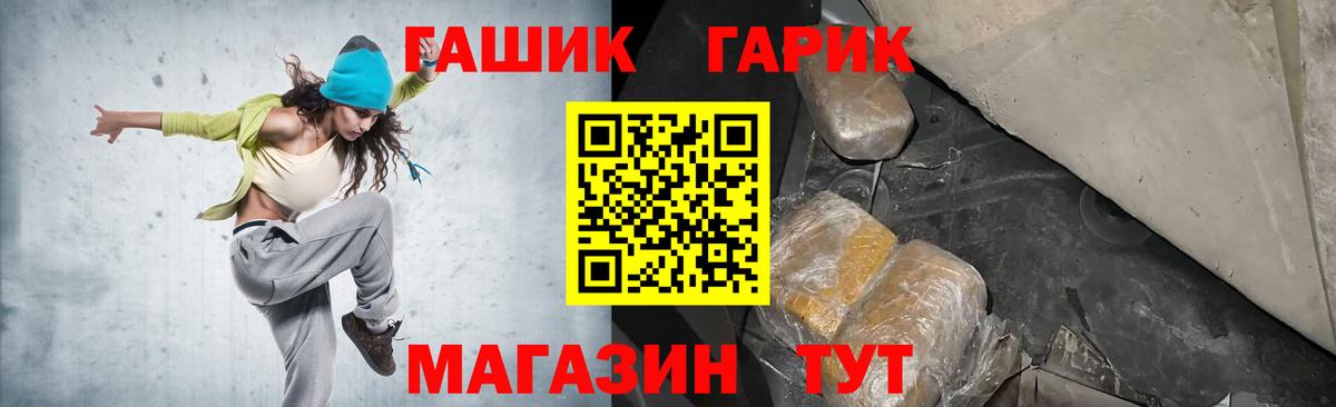 Гашиш убойный Новокубанск