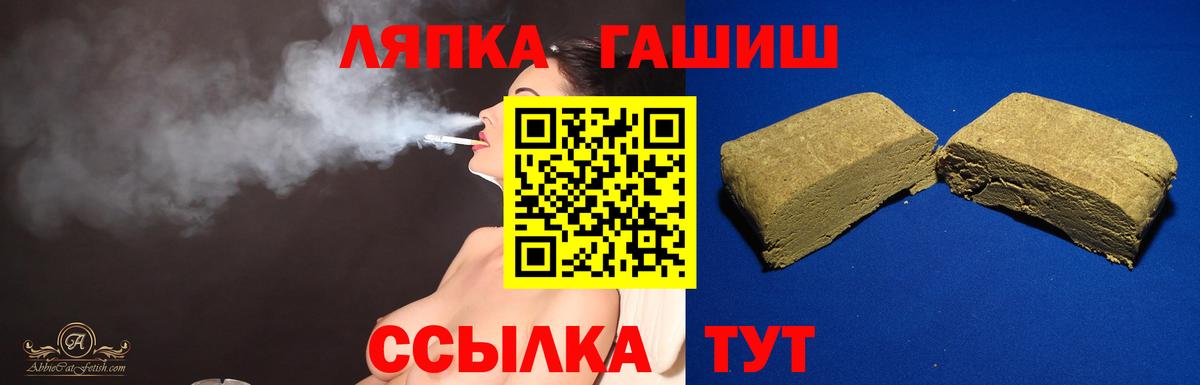 Новокубанск  ГАШ убойный  Вход с VPN 