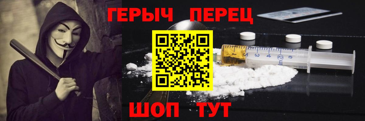 ГЕРОИН гречка  Вход с VPN  Новокубанск 