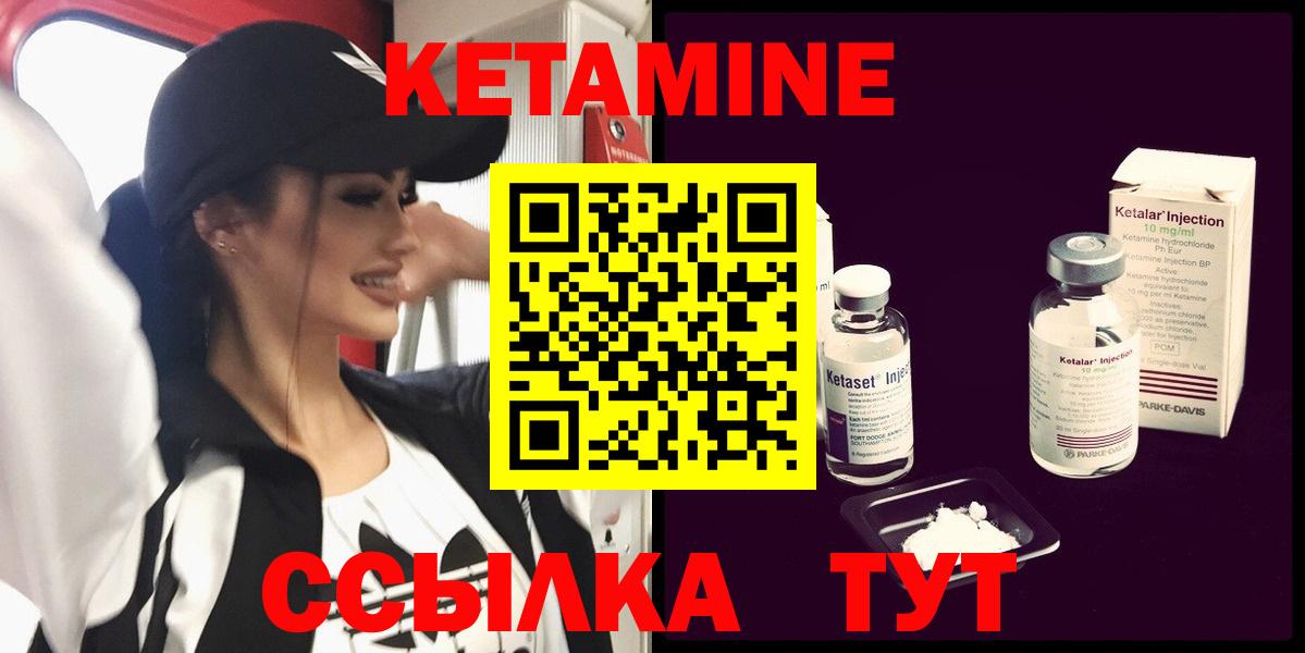 КЕТАМИН VHQ Новокубанск