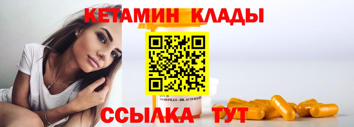 Новокубанск  Кетамин VHQ  КЕТАМИН VHQ  Вход с VPN 
