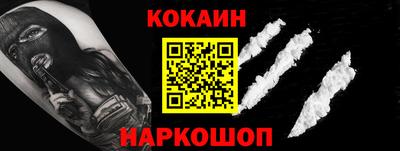 кокаин VHQ Будённовск
