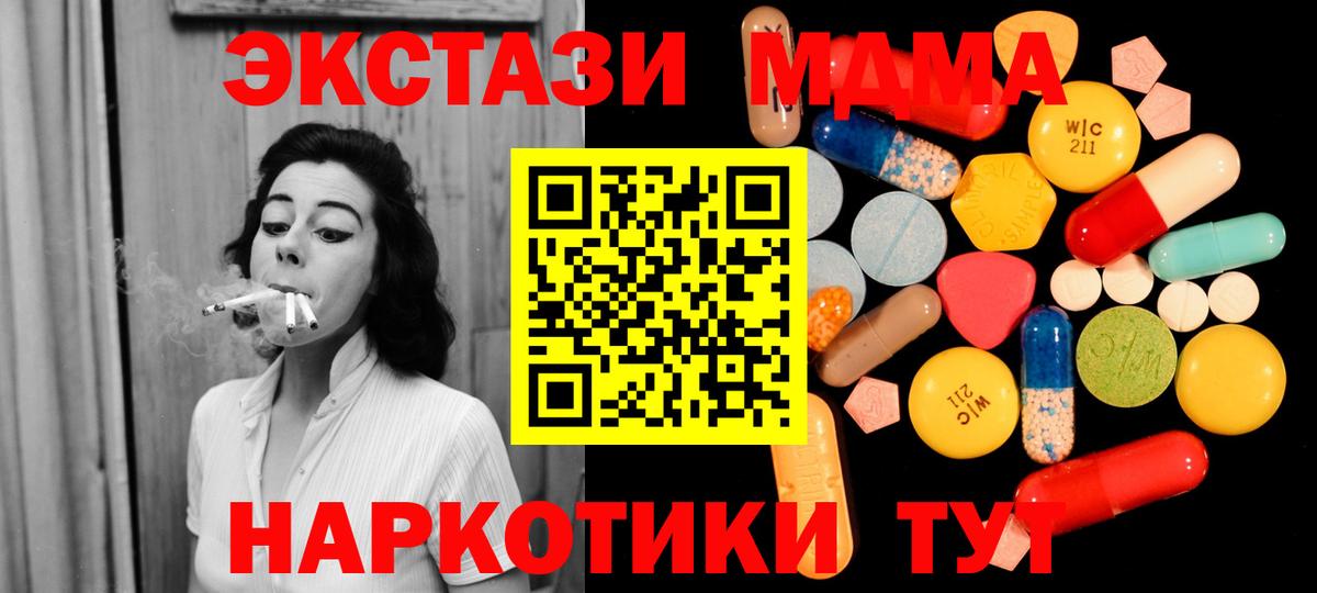 MDMA crystal Новокубанск