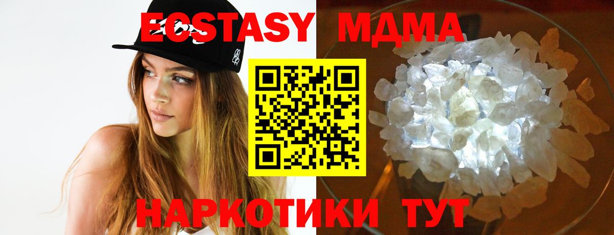 МДМА crystal  Вход с VPN  MDMA кристаллы  Новокубанск 