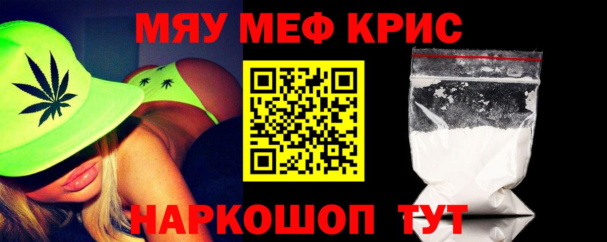 Новокубанск  Мефедрон VHQ  Меф  Мефедрон кристаллы  Вход с VPN  МЕФ 