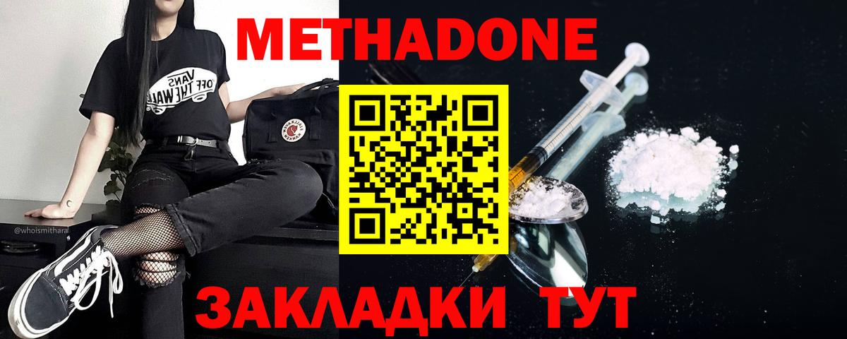 Новокубанск  Метадон мёд  Метадон кристалл  Вход с VPN 