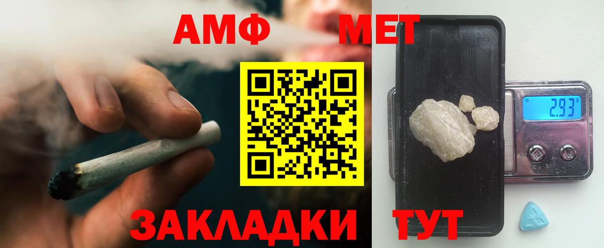 МЕТАМФЕТАМИН Декстрометамфетамин 99.9% Новокубанск