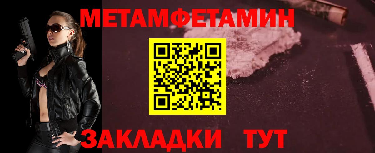 Новокубанск  Первитин Methamphetamine  Вход с VPN 