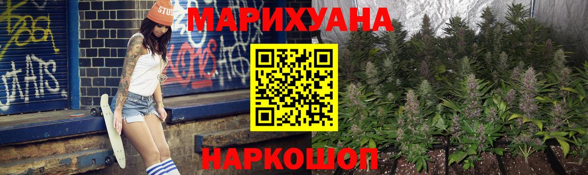 Марихуана SATIVA & INDICA Новокубанск